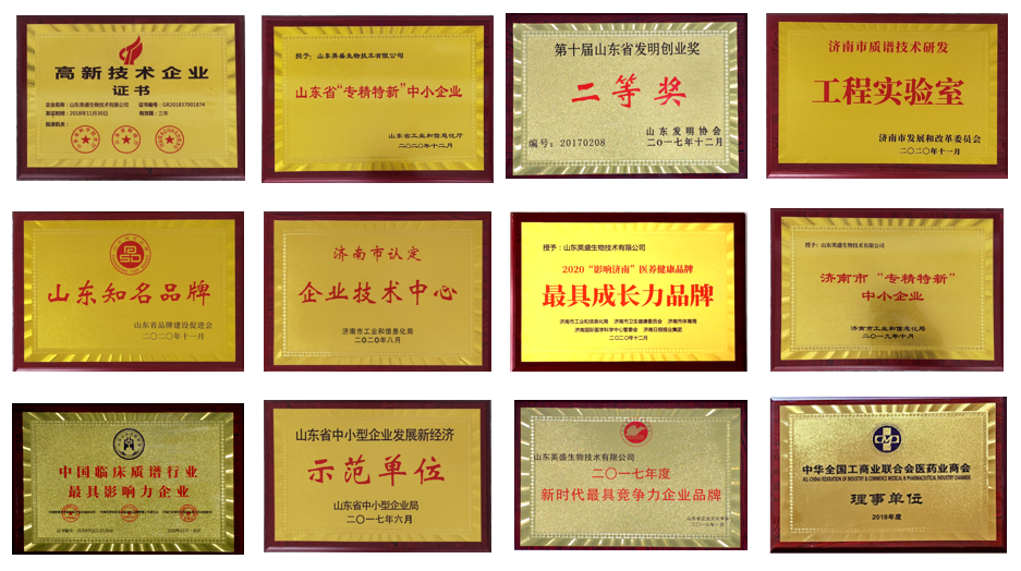 公司榮譽
