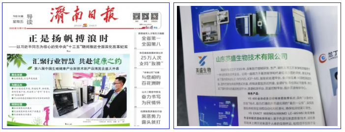 英盛生物精彩亮相中國生殖健康博覽會(huì)
